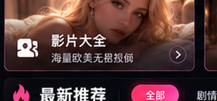 欧美无码影片分类